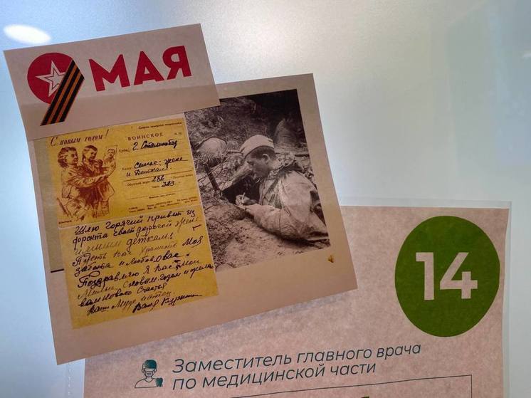 В лечебных учреждениях Калининградской области прошли мероприятия, приуроченные к празднованию Дня Победы